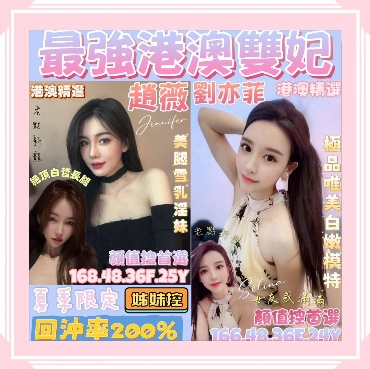 台南 恩童 網紅34F